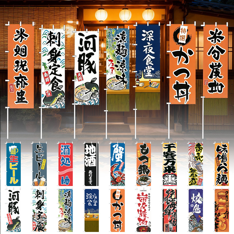 Japanese Knife - 60x180cm 日本風刀旗 寿司料理装飾 レストラン広告看板 居酒屋 たこ焼き