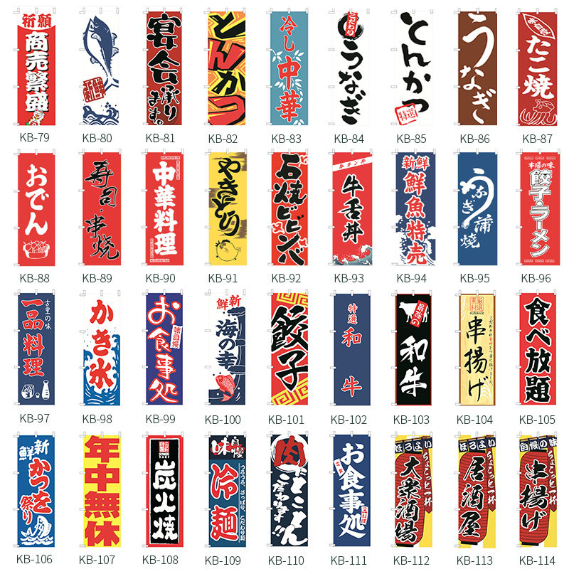 60x180cm 日本風刀旗 寿司料理装飾 レストラン広告看 - Japanese Knife のレビューと価格